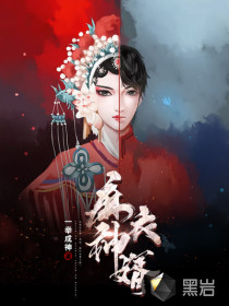 陈黄皮漫画封面图片