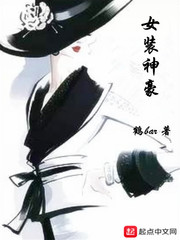 女装神豪漫画封面图片