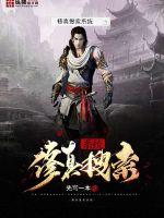 修真搜索系统漫画封面图片