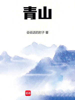 青山漫画封面图片