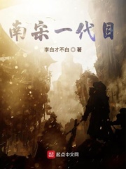 南宋一代目漫画封面图片