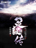 灵毅传漫画封面图片
