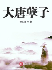 大唐孽子漫画封面图片