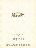 楚霄阳漫画封面图片