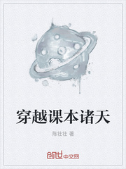穿越课本诸天漫画封面图片