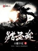 踏圣途漫画封面图片