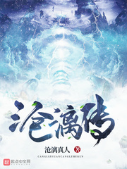 沧漓传漫画封面图片