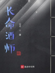 长命酒师漫画封面图片