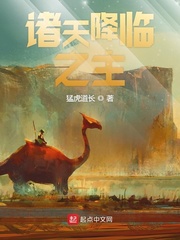 诸天降临之主漫画封面图片