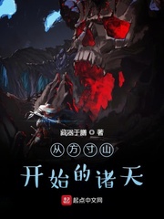 从方寸山开始的诸天漫画封面图片