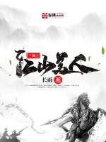 三国之江山美人漫画封面图片