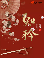 知矜漫画封面图片