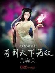苟到天下无敌再出山漫画封面图片
