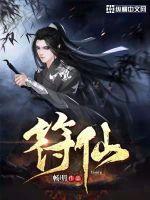 符仙漫画封面图片
