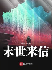 末世来信漫画封面图片