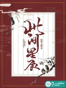此间星辰漫画封面图片