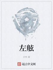左舷漫画封面图片