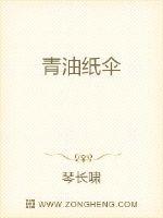 青油纸伞漫画封面图片