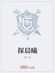 探晨曦漫画封面图片