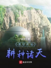 港综开始耕种诸天漫画封面图片
